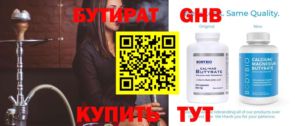 Ишимбай  БУТИРАТ BDO  Вход с VPN 