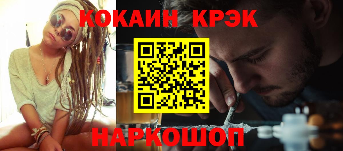 Кокаин Колумбийский  COCAIN Эквадор  магазин    Вход с VPN  Ишимбай 