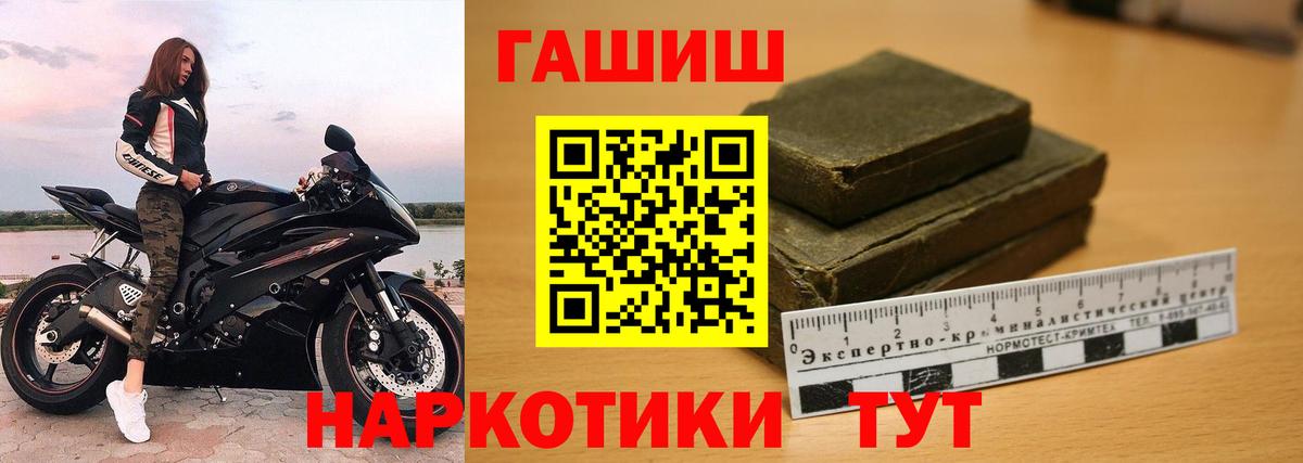 Гашиш гашик  Вход с VPN  ГАШ VHQ  Ишимбай 
