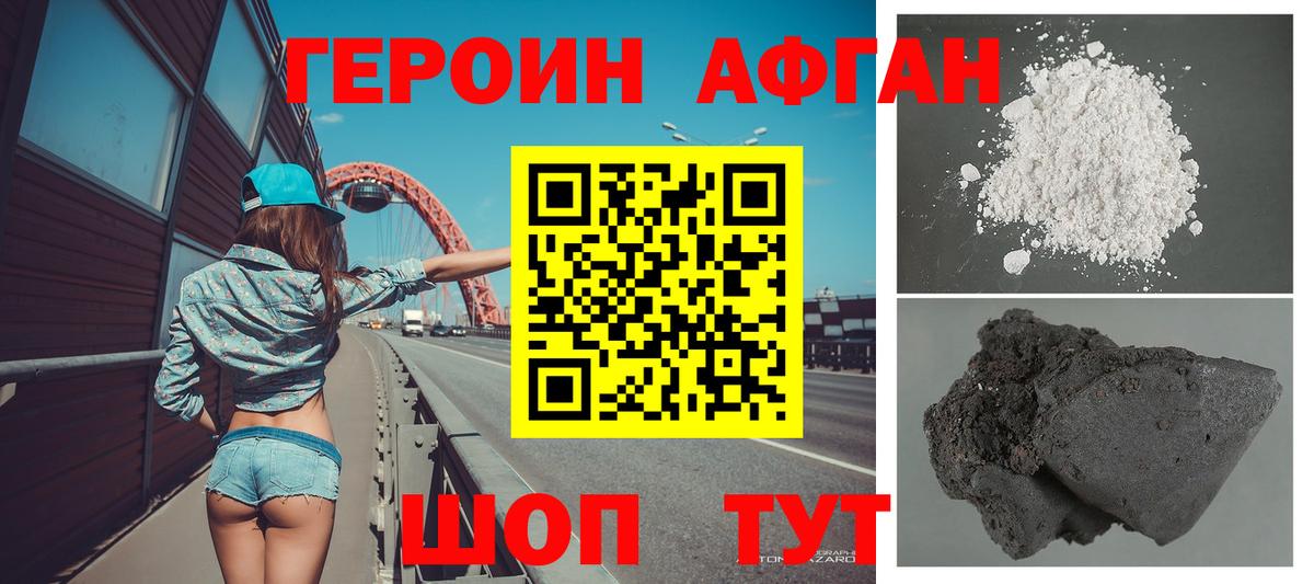 Героин VHQ  Героин  Ишимбай  Вход с VPN 