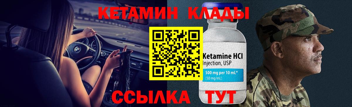 КЕТАМИН ketamine  площадка наркотические препараты  Ишимбай  КЕТАМИН ketamine  Вход с VPN 