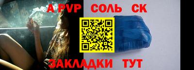 крисы Комсомольск-на-Амуре