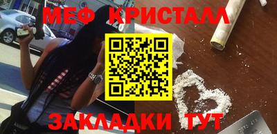 мефедрон Конаково