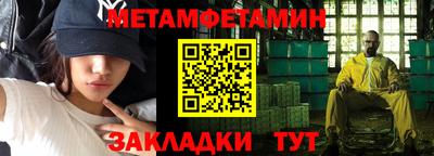 мефедрон Конаково
