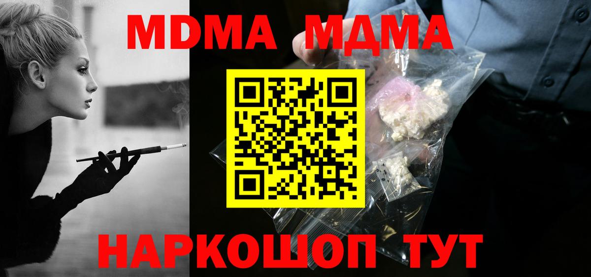 Ишимбай  МДМА молли  МДМА кристаллы  Вход с VPN 
