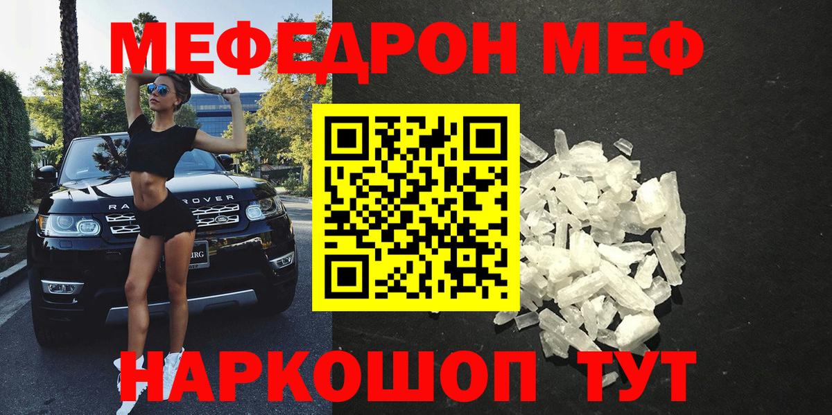 Мефедрон  Ишимбай