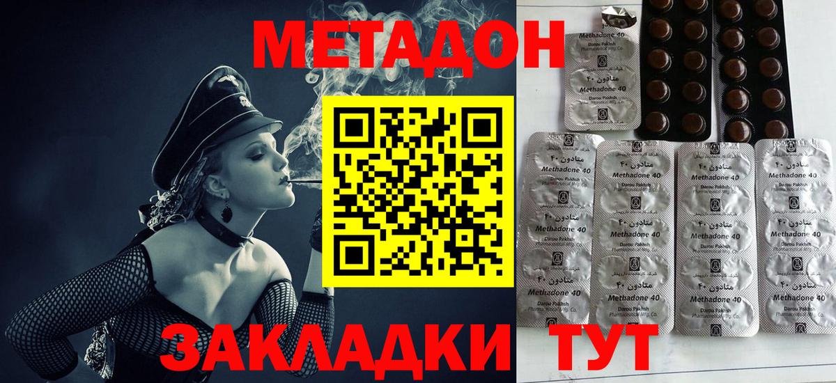 Ишимбай  Метадон methadone  Метадон methadone  Вход с VPN 